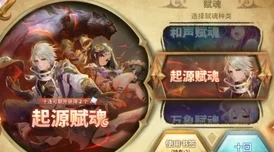 万象物语三色魂能最新获取攻略及2024年更新变动全解析 万象物语三色魂能最新获取攻略及2024年更新变动全解析