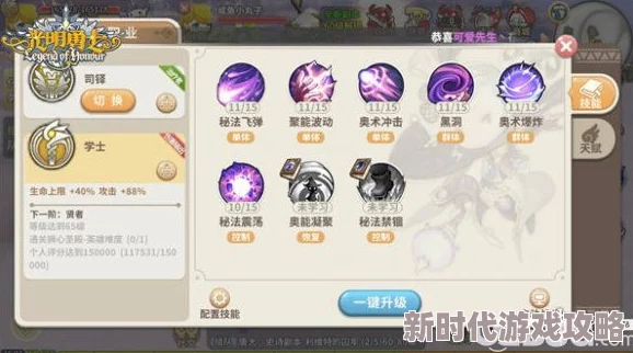 光明勇士最新进展：隐藏菜谱大揭秘，独家公布未公开神秘配方详解