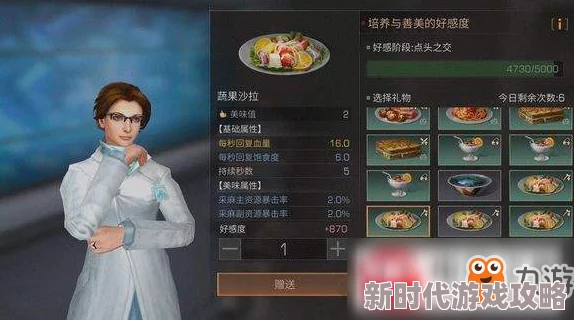 明日之后善美喜好大揭秘：最新好感度提升攻略与快速增进方法详解