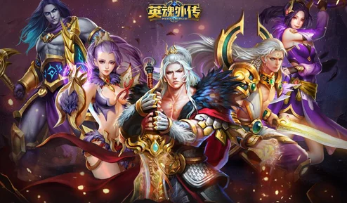 英魂外传最新进展：32级开启领域玩法，攻略领地与巡逻机制全面介绍