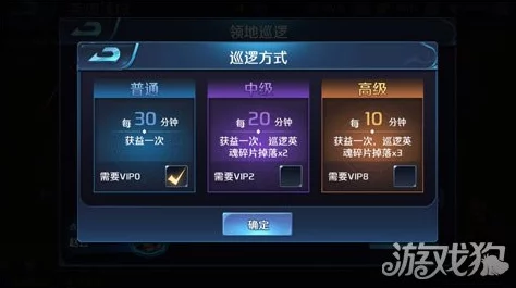 英魂外传最新进展：32级开启领域玩法，攻略领地与巡逻机制全面介绍