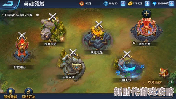 英魂外传最新进展：32级开启领域玩法，攻略领地与巡逻机制全面介绍