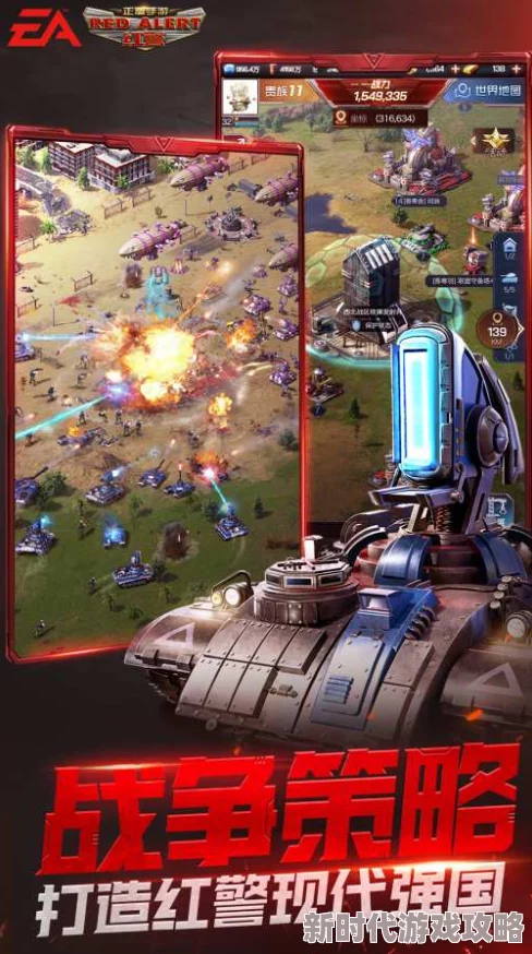 红警OL手游仇人坐标最新查找方法解析：2024年如何精准定位仇人位置