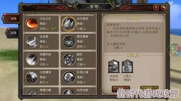 永恒龙骑宠物系统全解析：最新培养攻略与进展消息一览