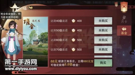 驭灵师手游2024年成长基金最新进展：豪华与至尊基金，哪个更值得购买？