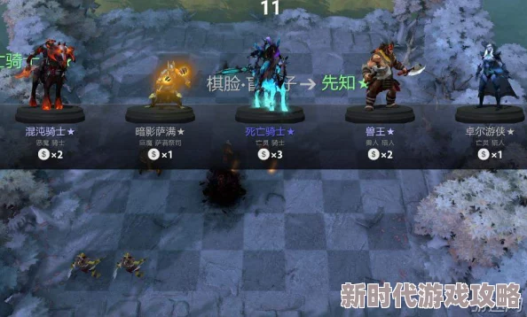 2024年刀塔自走棋最新十费棋子推荐及强势英雄策略搭配指南