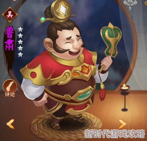 梦塔防手游鲁肃获取方式及最新活动进展全解析 梦塔防手游鲁肃获取方式及最新活动进展全解析