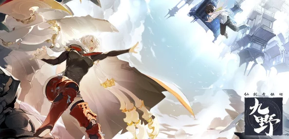 仙剑奇侠传九野cdk兑换方法一览及2024年最新有效兑换码进展 仙剑奇侠传九野cdk兑换方法一览及2024年最新有效兑换码进展