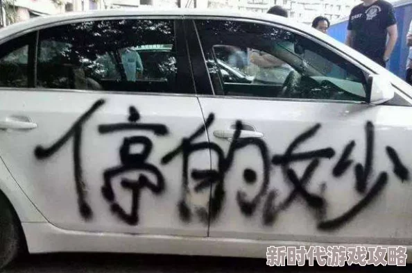 摄殓开车白色液体图相关视频已删除调查正在进行中 摄殓开车白色液体图相关视频已删除调查正在进行中