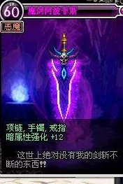 地下城与勇士M:2024最新武器附魔属性攻略,高效推荐让你战力飙升 地下城与勇士M:2024最新武器附魔属性攻略,高效推荐让你战力飙升