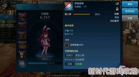 地下城与勇士M:2024最新武器附魔属性攻略,高效推荐让你战力飙升 地下城与勇士M:2024最新武器附魔属性攻略,高效推荐让你战力飙升