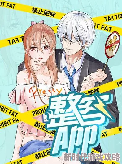 羞答答漫画sss作品进入全新篇章男女主角感情升温