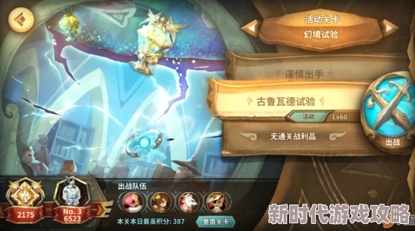 万象物语初级训练3-2最新过关技巧揭秘：首轮黄二消策略搭配新技能详解