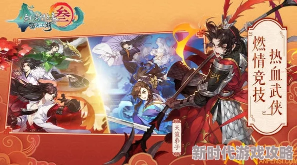 剑网3指尖江湖少林宠物猴子最新获取攻略及任务流程详解 剑网3指尖江湖少林宠物猴子最新获取攻略及任务流程详解