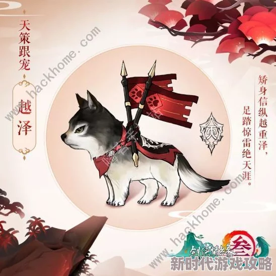 剑网3指尖江湖少林宠物猴子最新获取攻略及任务流程详解 剑网3指尖江湖少林宠物猴子最新获取攻略及任务流程详解