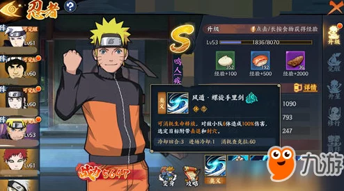 火影忍者OL手游PVP超强吸血流阵容搭配及宇智波带土[暴怒]新忍者登场