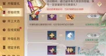 完美世界手游2024年普通与高级卷轴最新获得途径及可得奖励一览 完美世界手游2024年普通与高级卷轴最新获得途径及可得奖励一览