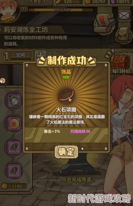 牧羊人之心黑暗料理制作方法最新进展：炼金配方一览及新版本内容预告