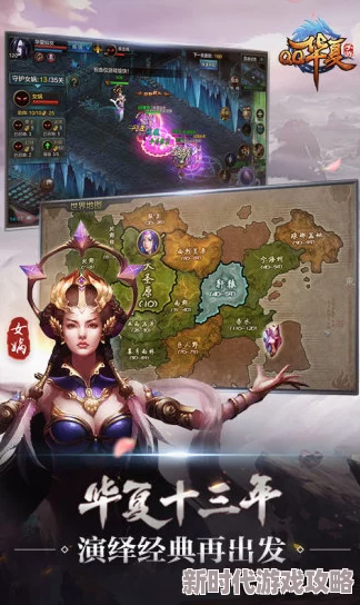 QQ华夏手游氏族系统玩法详解:为荣誉而战,最新进展揭秘全面升级挑战 QQ华夏手游氏族系统玩法详解:为荣誉而战,最新进展揭秘全面升级挑战