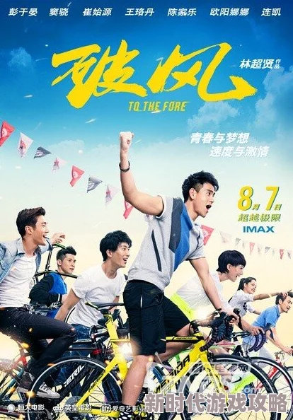 bnb99八度免费影院海上风暴勇敢面对挑战,携手共创美好未来 bnb99八度免费影院海上风暴勇敢面对挑战,携手共创美好未来