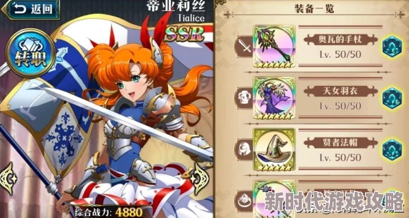 梦幻模拟战SSR奶杖升级价值探讨:结合最新活动进展与实战效用的深度分析 梦幻模拟战SSR奶杖升级价值探讨:结合最新活动进展与实战效用的深度分析