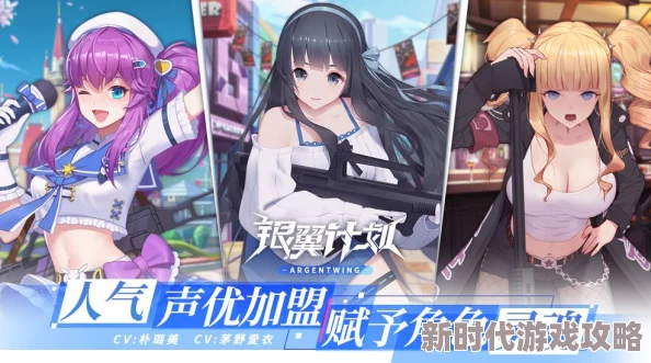 银翼计划SSR成员谷露露最新技能属性介绍及游戏进展动态 银翼计划SSR成员谷露露最新技能属性介绍及游戏进展动态