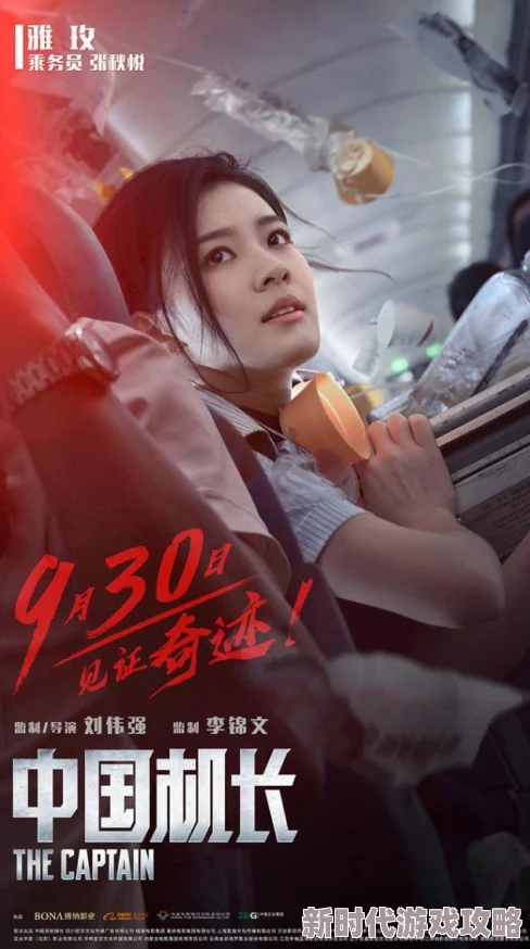 机机对机机120分免费无遮挡高清重制版现已上线新增花絮片段