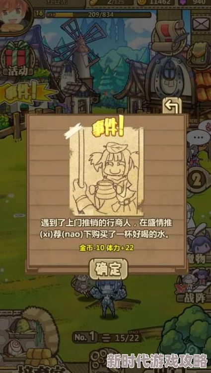 牧羊人之心幽冥的梅菲尔羁绊任务攻略：最新进展及材料获取详解（2024版）