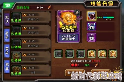 超级英雄统帅能力系统攻略：最新进展揭秘，掌握高效统领秘诀与策略升级指南