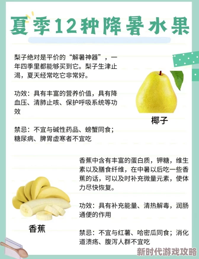 夏季热BY小香梨全文完结番外已更新