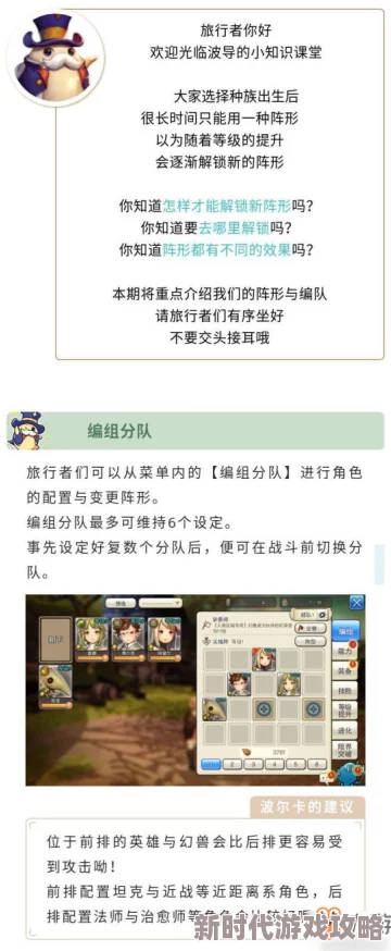 旅行物语最新团战BOSS打法全解析:掌握技能特点,优化团队配合,挑战高难度BOSS策略 旅行物语最新团战BOSS打法全解析:掌握技能特点,优化团队配合,挑战高难度BOSS策略
