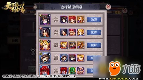 天下第一剑客传剑道馆最新玩法攻略：剑客召集令，解锁全新挑战与修炼路径