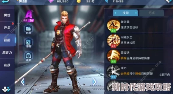 魂武者手游小乔强化材料全解析及S36赛季实战效果最新进展