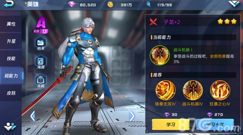 魂武者手游小乔强化材料全解析及S36赛季实战效果最新进展