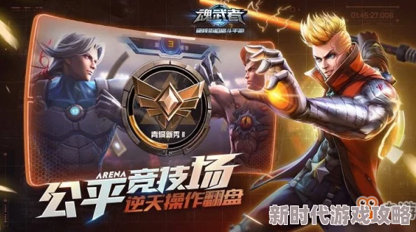 魂武者手游小乔强化材料全解析及S36赛季实战效果最新进展