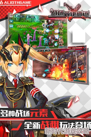 战场英雄物语开局攻略2024：萌新入坑指南及最新进展消息全解析