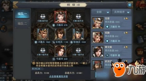 战国梦郑袖技能玩法全面升级，最新进展揭秘：远程骑兵与群体恢复策略革新