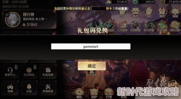 十二战纪密钥口令大全2024最新进展：答对密钥即刻领取专属口令奖励