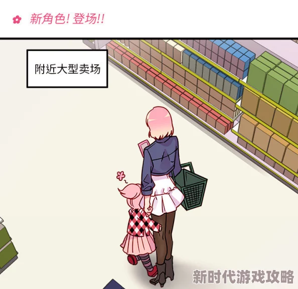 攻略母上好感度提升至80%解锁新剧情