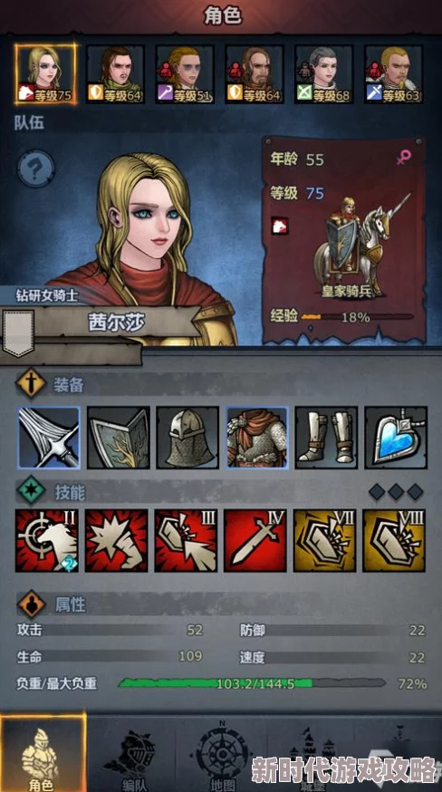 百年骑士团骑兵转职推荐：最新进展，皇家骑兵与大剑兵转型攻略详解