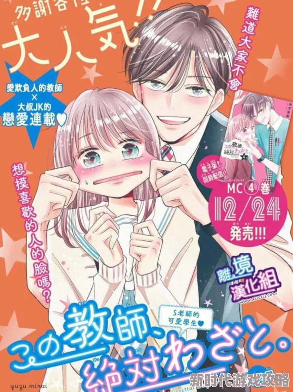 日本老师xxxxx18学生救命契约霸总太粘人携手共进勇敢追梦创造美好未来