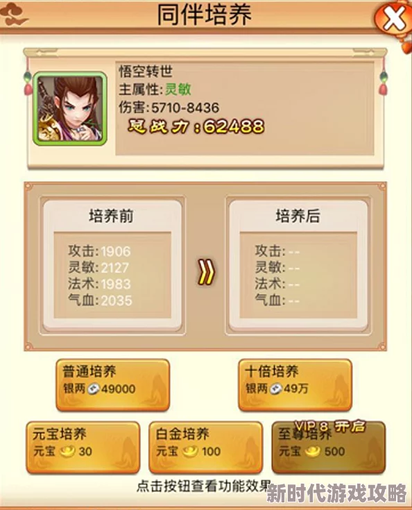 2024最新侠客养成手册：高效练功技巧揭秘，挂机修炼也能成为顶尖高手的秘诀