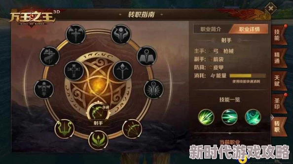 万王之王3D射手转职新选择分析:吟游诗人、神射手与狩魔猎人,哪个更厉害? 万王之王3D射手转职新选择分析:吟游诗人、神射手与狩魔猎人,哪个更厉害?