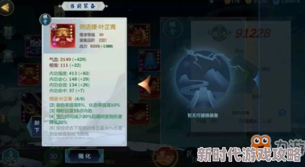 剑网3指尖江湖真元装备建议与战力对比:最新进展及高战力选择指南 剑网3指尖江湖真元装备建议与战力对比:最新进展及高战力选择指南