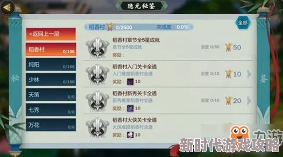 剑网3指尖江湖真元装备建议与战力对比:最新进展及高战力选择指南 剑网3指尖江湖真元装备建议与战力对比:最新进展及高战力选择指南