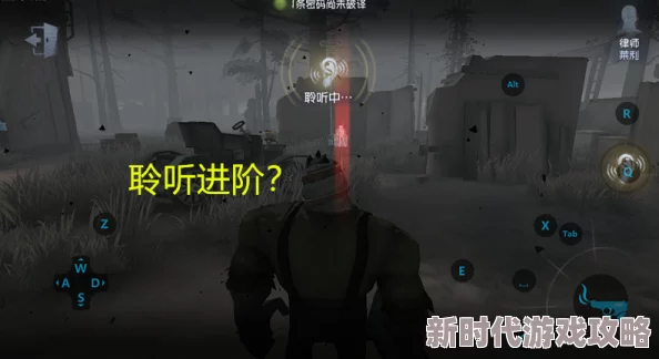 第五人格监管者聆听技能最新运用解析：外在特质聆听的深度详解与实战应用进展