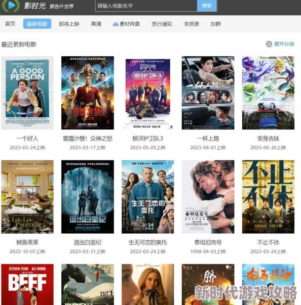 日韩欧美一级毛片在线资源更新至10月30日新增多部高清影片 日韩欧美一级毛片在线资源更新至10月30日新增多部高清影片