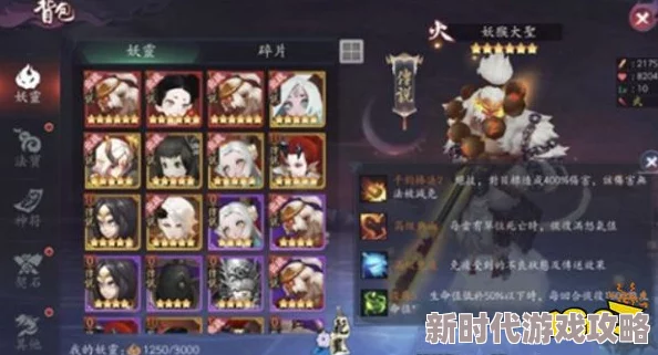 长安幻世绘妖灵战力提升技巧与最新进展:属性增加途径全面一览及优化攻略 长安幻世绘妖灵战力提升技巧与最新进展:属性增加途径全面一览及优化攻略