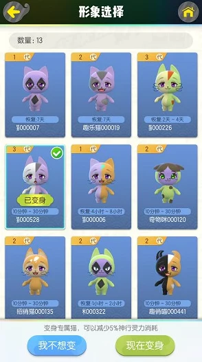 一起来捉妖游戏最新进展:揭秘超能蒙面基因高效配方及配对技巧 一起来捉妖游戏最新进展:揭秘超能蒙面基因高效配方及配对技巧