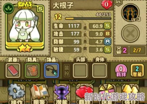 牧羊人之心大根子武器选择新进展:攻击装备仍为优选,新增特效武器成热门选项 牧羊人之心大根子武器选择新进展:攻击装备仍为优选,新增特效武器成热门选项